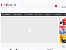 Tablet Screenshot of firemoto.com